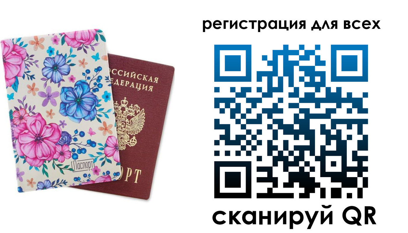 прописка для школы в Петропавловске-Камчатском