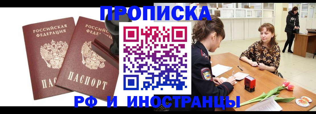прописка для кредита в Петропавловске-Камчатском