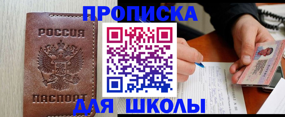 временная регистрация законно в Петропавловске-Камчатском