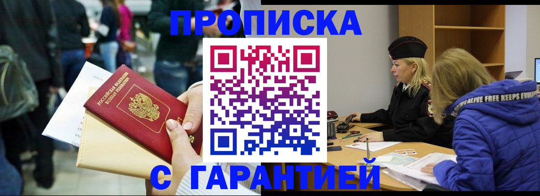 временная регистрация в Петропавловске-Камчатском
