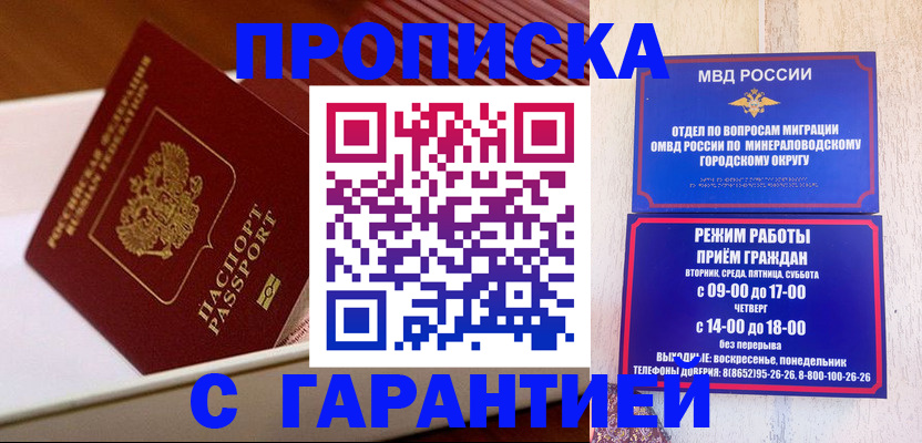 временная регистрация адрес в Петропавловске-Камчатском