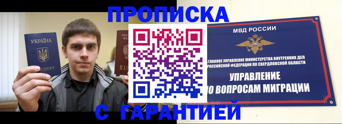 прописка ребенка в Петропавловске-Камчатском