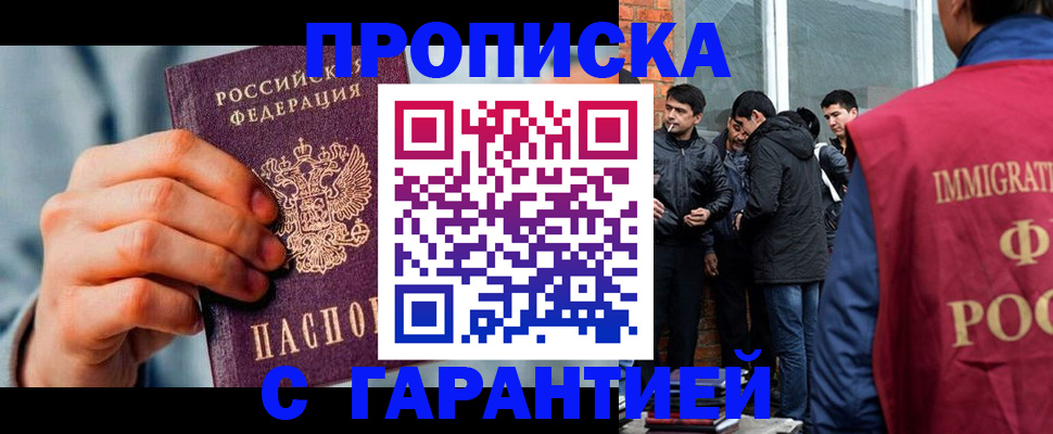 временная регистрация госуслуги в Петропавловске-Камчатском