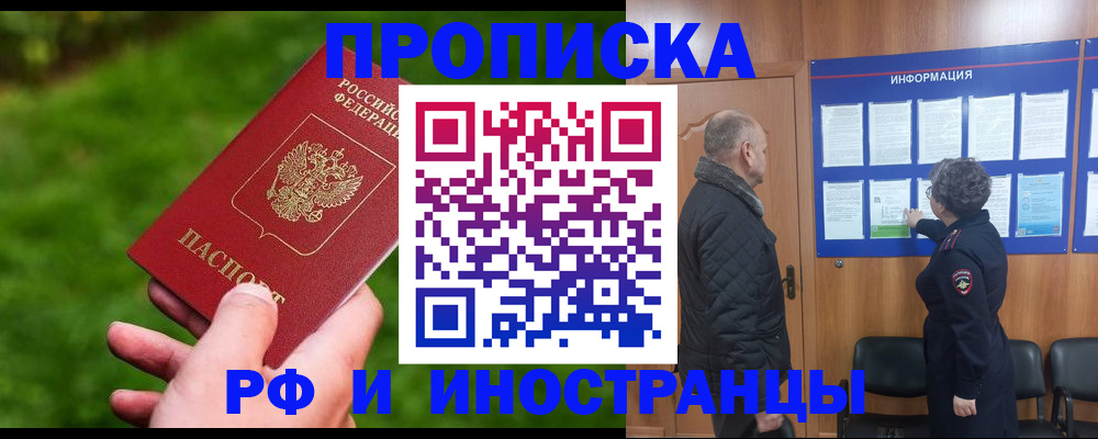 миграционный учет в Петропавловске-Камчатском