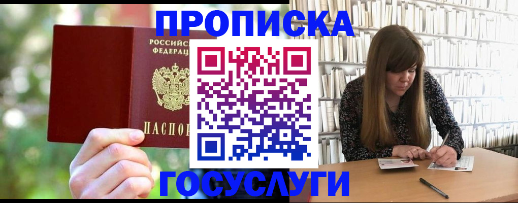 временная регистрация собственник в Петропавловске-Камчатском