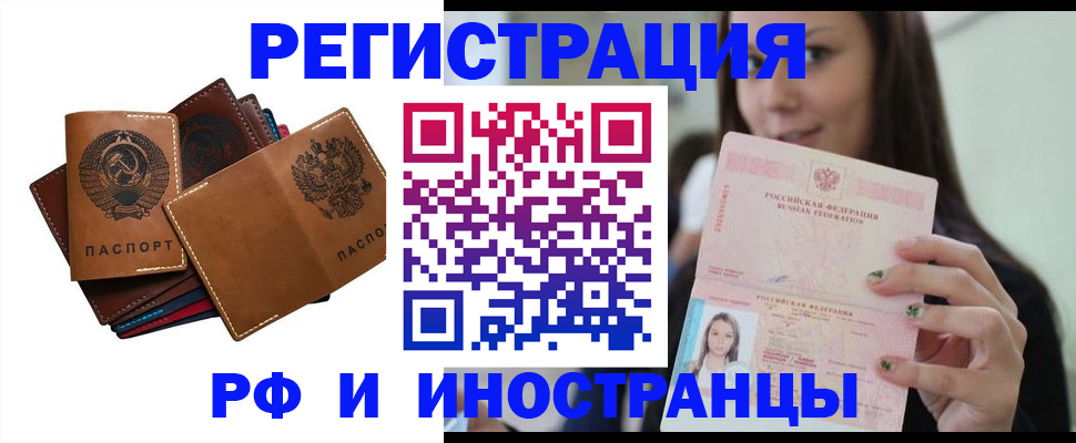 регистрация для школы в Петропавловске-Камчатском